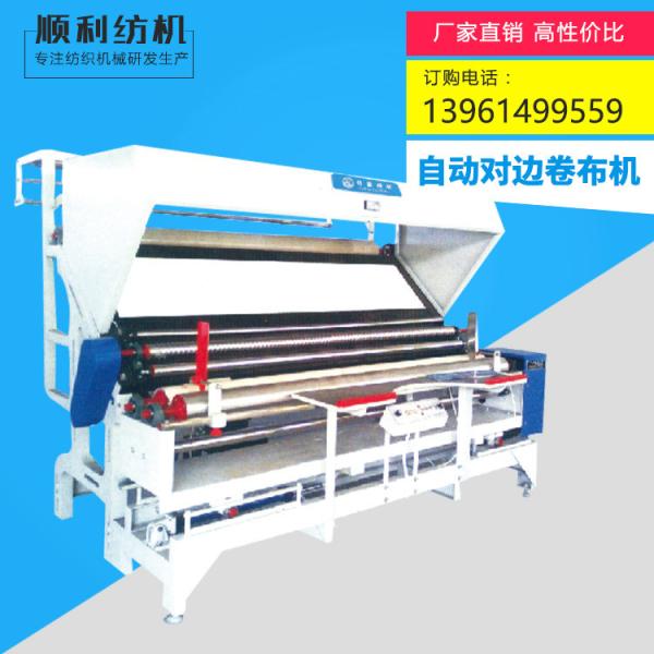 Horizontal Cloth Inspection Machine , Latest Textile Machinery Power Saving