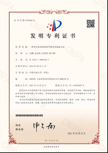 Qingdao Junyao Catalyst New Material Technology Co., Ltd. Сертификации