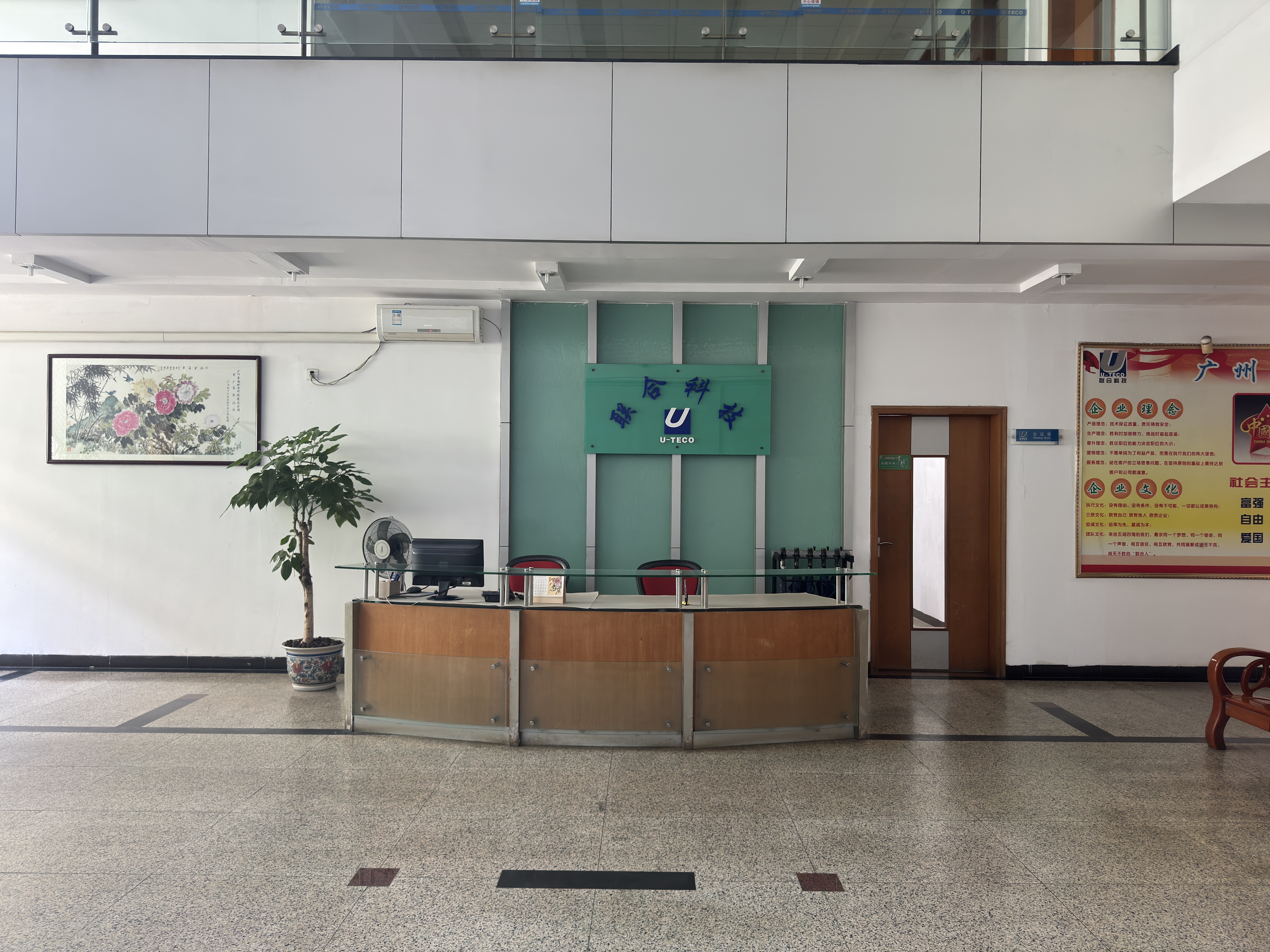 Guangzhou U-TECO Development Co., Ltd.