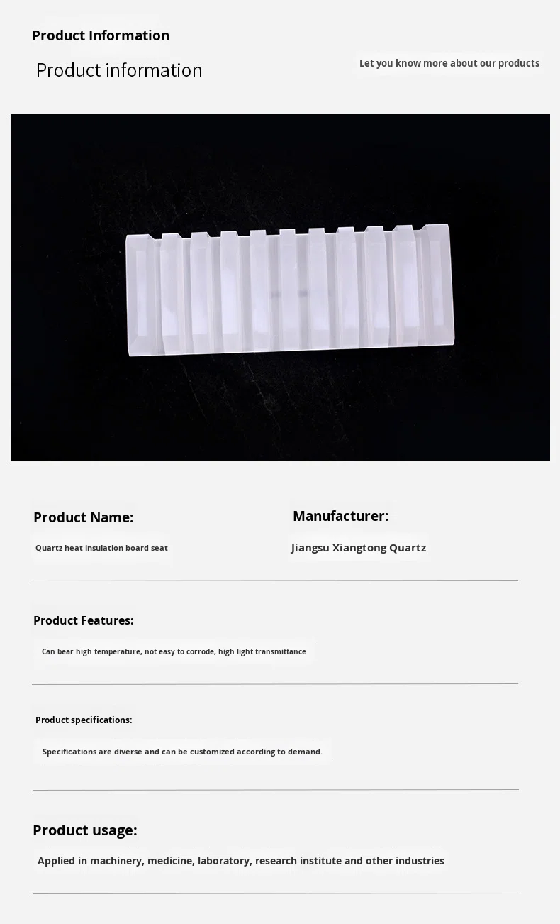 Opaque Fused Quartz Plate Heating Insulation Customized