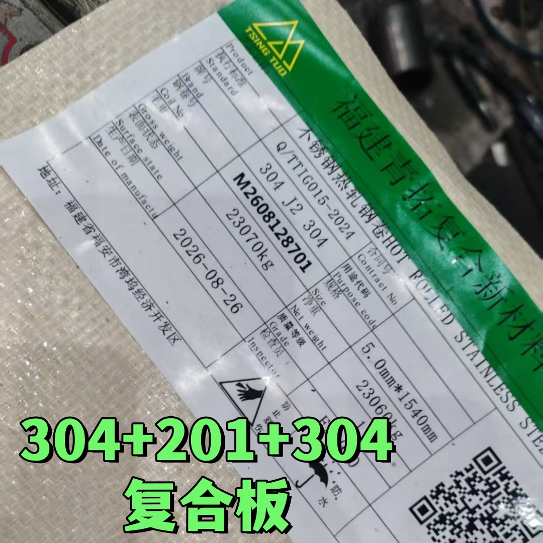 Cladding Hot Rolled Iron Metal Cladding Sheet SS304 321 316 409 410 Q235B SA516 Gr70 Stainless Clad Steel Plate