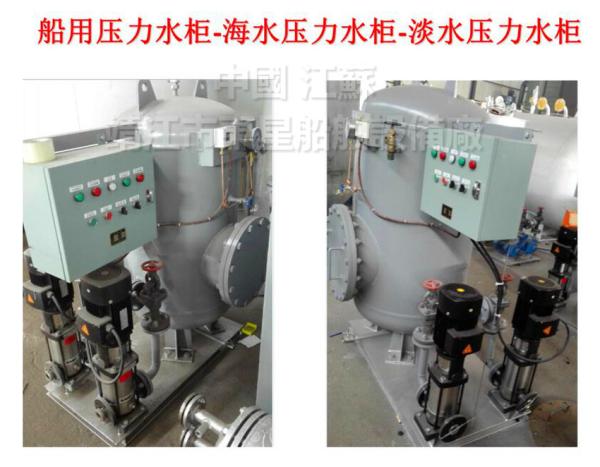 Marine assembled seawater pressure water tank ZYG0.05-0.6 CB455-91(JINGJIANG DONGXING MARINE  FITTING  WORKS)