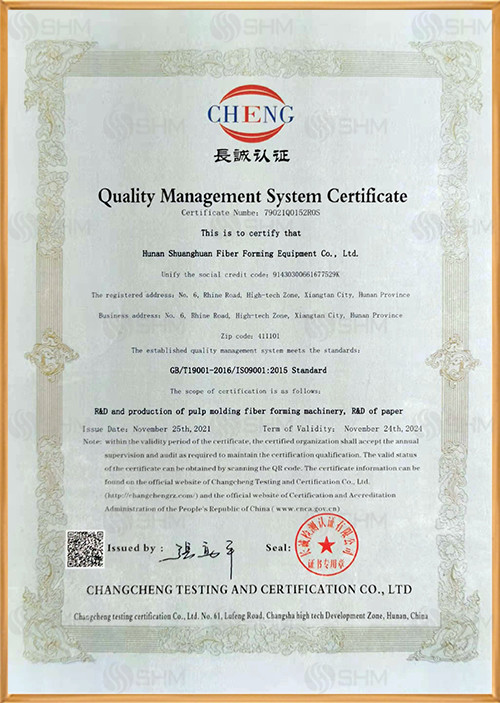 Hunan Shuanghuan Fiber Molding Machinery Co., Ltd Сертификации