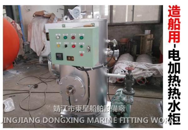Steam electric heating water heater ZDR0.12 CB/T3686-1995 (volume: 120L, design pressure: 0.7/0.45Mpa, working pressure: