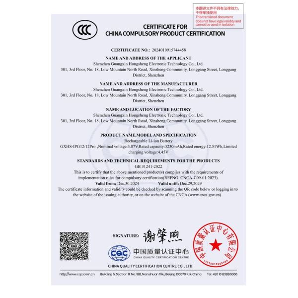 Shenzhen Guangxin Hongsheng Electronic Technology Co., Ltd.