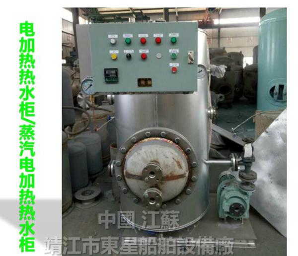 Marine electric heating water tank DRG0.12 CB/T3686-1995 (volume: 120L, design pressure: 0.7/0.45Mpa, working pressure: