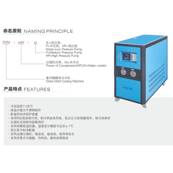 Plastic Water Cooled Cooling Machine Water Industrial Chiller OCM-30W for mold chilling