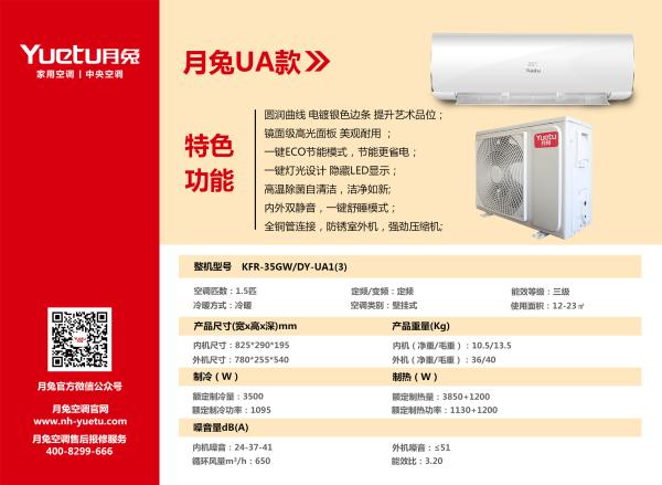 50hz 220V R22 Wall Mounted Air Conditioning Unit 9000 BTU AC UA Panel