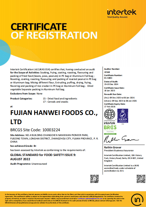 Fujian Hanwei Foods Co., Ltd. Сертификации