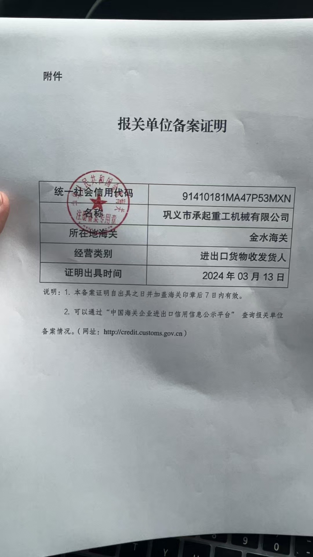 TONTEN MACHINERY LIMITED Certifications