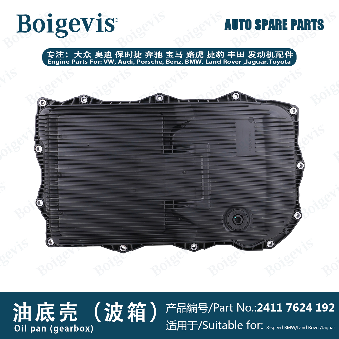 Bestselling  oil sump (gearbox) 2411 7624 192 for 8-speed BMW and Land Rover models
