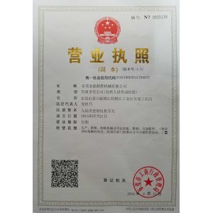 Kingstone Shoe-making Machinery Co. Ltd. Certifications