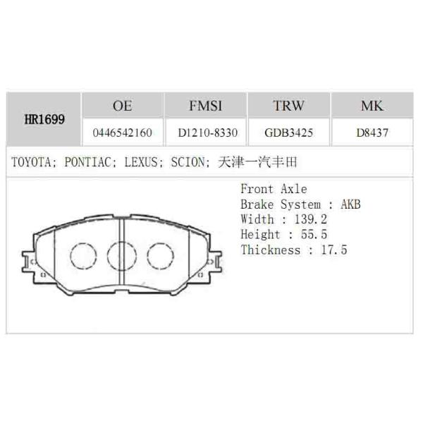 0446542160 None Noise Brake System Ceramic Disc Brake Pads Red Or Customized H1699