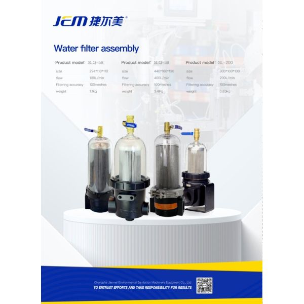 Changsha Jieermei Sanitation Machinery Equipment CO., LTD