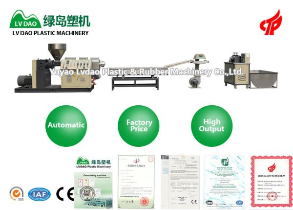 Waste Plastic Recycling Equipment Automatic 45KW Power 8 - 15 Tons Weight
