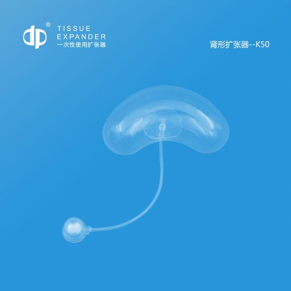 K50 Shape Of Kidney Tissue Expander For Implantable Expander