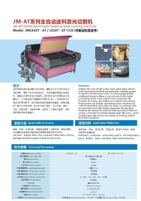 Auto Roll Fabric Leather Material Feeding Laser Cutting Machine (JM1610T-AT)