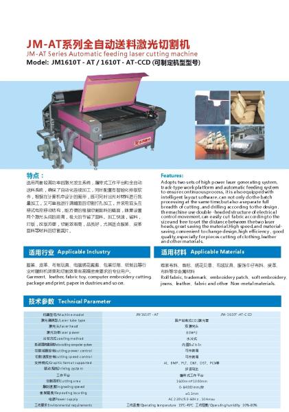 Auto Roll Fabric Leather Material Feeding Laser Cutting Machine (JM1610T-AT)
