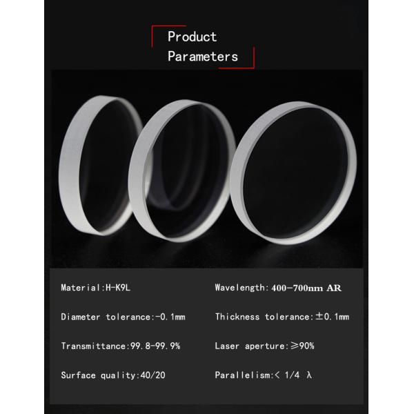 Window film 8*2mm 400nm-700nmAR LASER PROTECTIVE LENS H-K9L plano optical lenses fiber laser cutting machine