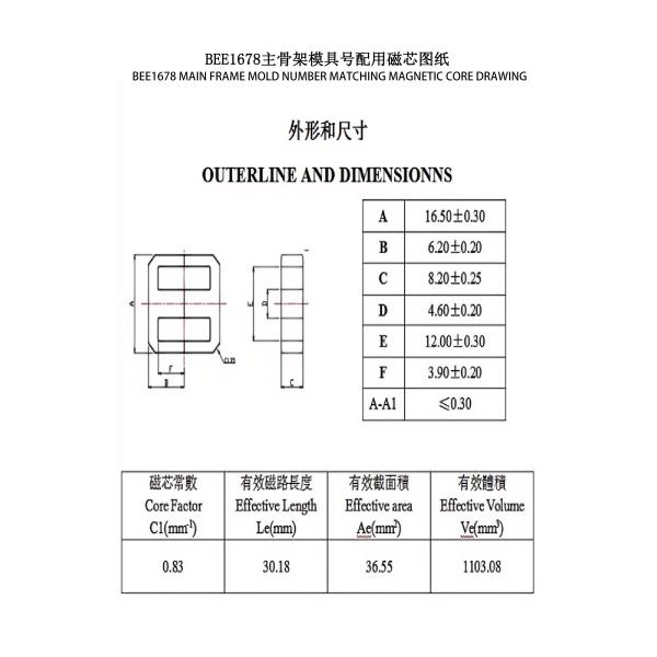 BEE1678 EE16 Vertical Secondary Widened 5+2+3PIN Medium Power Transformer