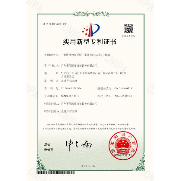 Guangzhou Dododo Medical Equipment Service Co. Ltd.