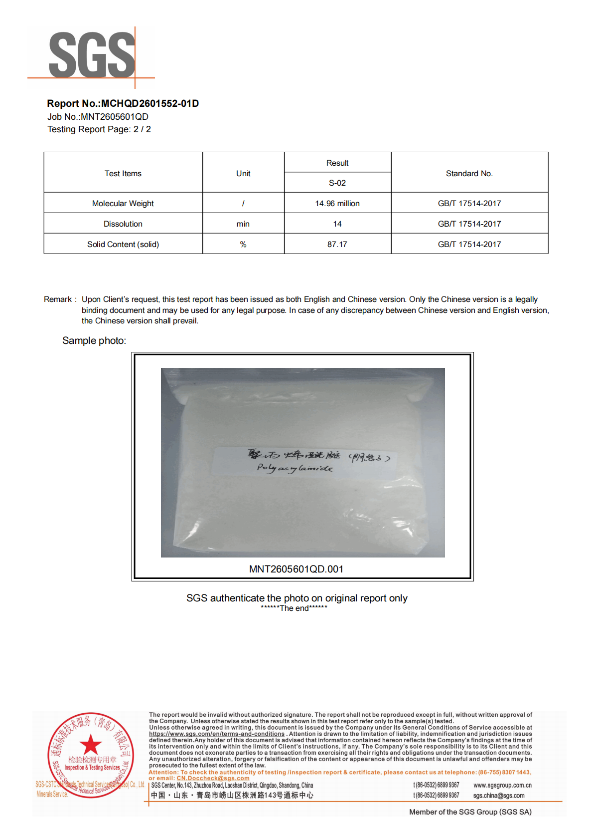 WUXI OYI ENVIRONMENTAL TECHNOLOGY CO LTD Certifications