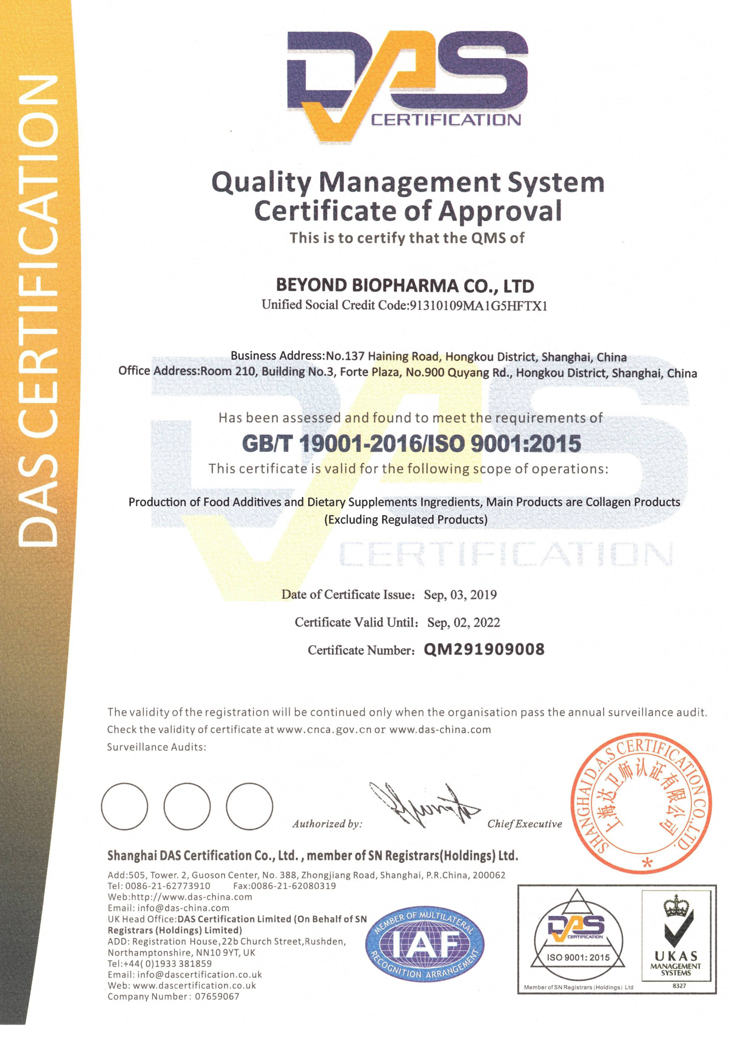 Beyond Biopharma Co.,Ltd. Сертификации