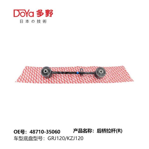 Toyota rod, controle 48710-35060