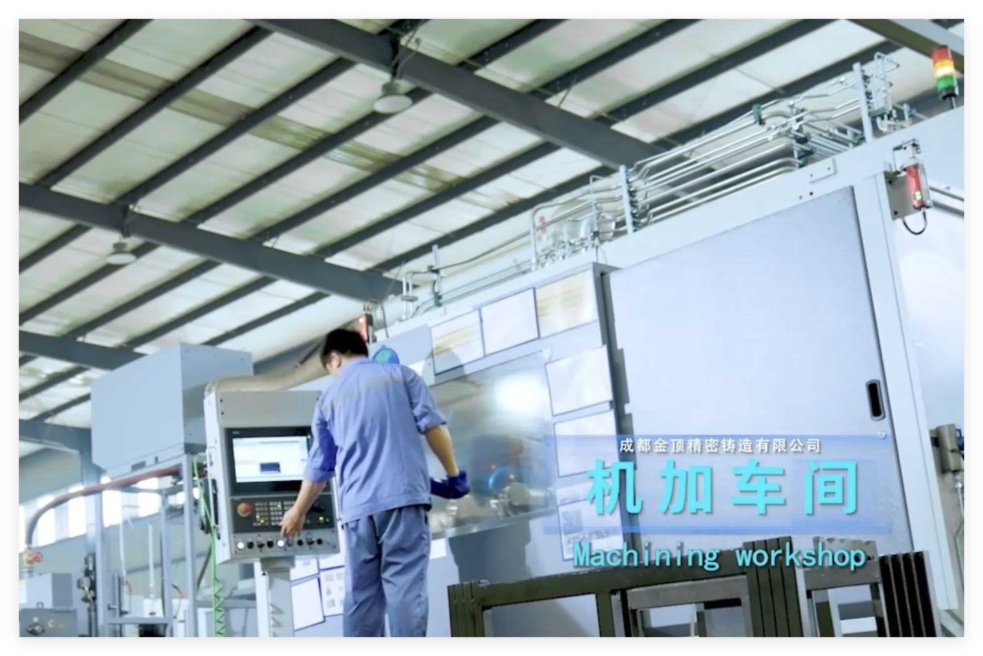 Chengdu Jinding Precision Casting Co., Ltd