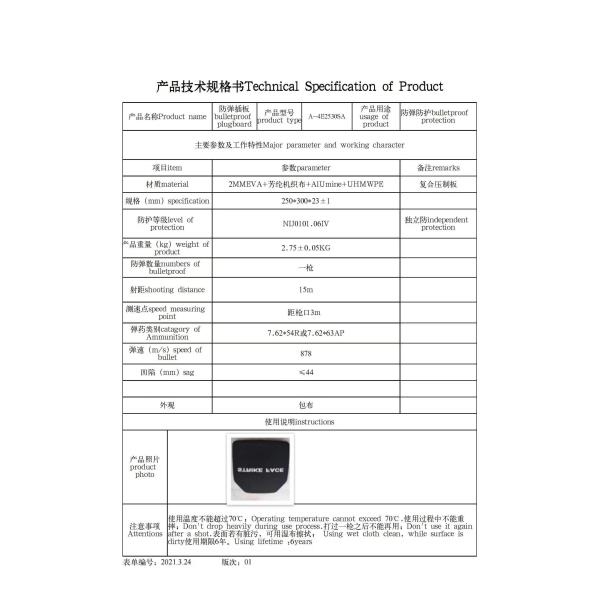 SIC UHMWPE Lightweight Ballistic Plates Personal Safety With Single Curved Surface