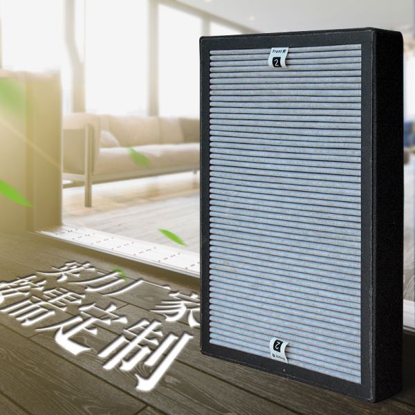 Activated Carbon Medify H13 Filter 12x12 Customized For Honeycomb Air Purifier