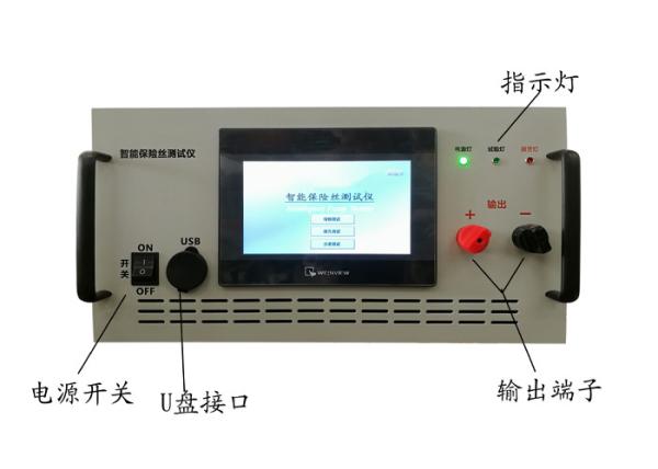 Testeur de fusible thermique intelligent CEI 60691 0-300A Équipement d'essai d'endurance et de surcharge