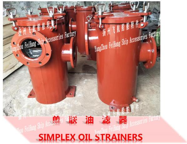 Shipbuilding-SIMPLEX OIL STRAINERS,Shipbuilding-SIMPLEX OIL STRAINERS