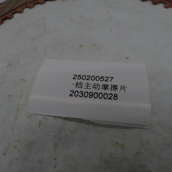 250200527 XCMG loader ZL50G reverse gear first gear active friction plate 2030900028