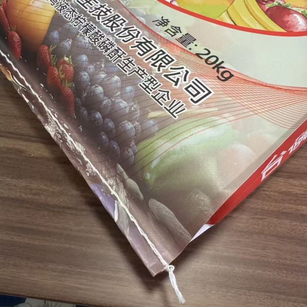High-quality, waterproof and affordable Fertilizer packaging Bag 