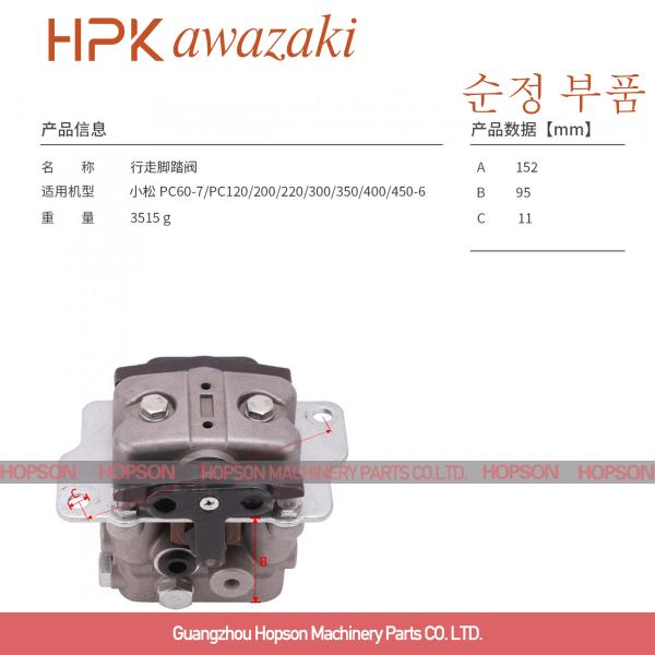 Клапан педали в 7021601540 ног, части экскаватора PC200 PC220 KOMATSU запасные