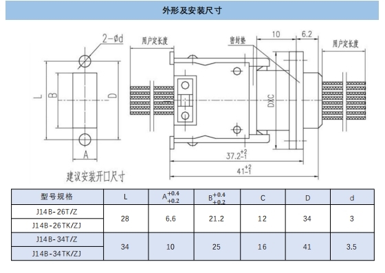 J14B Rectangular Electrical Connectors Micro Plug Jack Connector 2A J14B-34ZJ