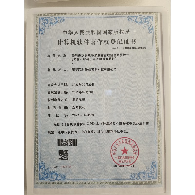 Jiangsu SunPhoton Intelligence Technology Co., Ltd.