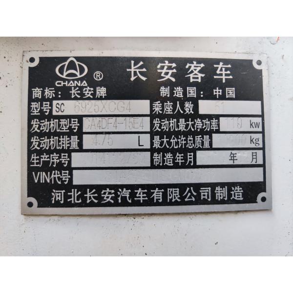 Чанган 51 сиденье Подержанные школьные автобусы 80 км / ч Максимальная скорость Евро 4 стандарт выбросов