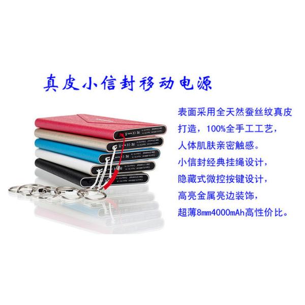 Thin-meter Power Bank Show Life Brand Gift Customization Factory Leather Envelope 4000mah, 5000mah Portable Power Bank