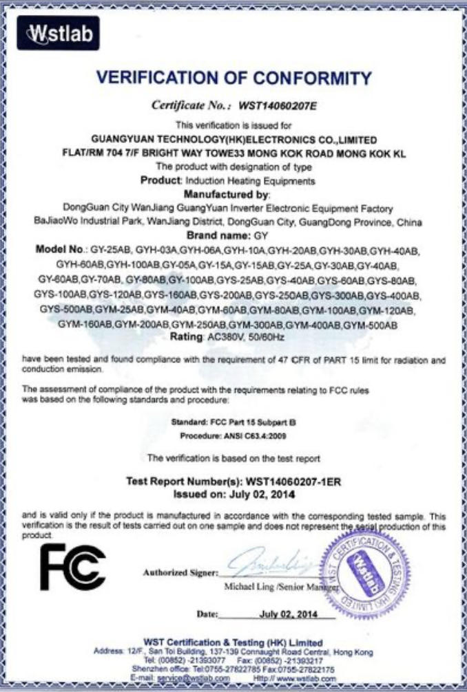 InductionFusion Technology Co., Ltd. Certifications