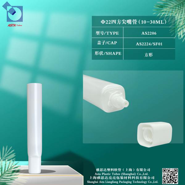 Highlighted Wholesale Custom Metal Eye Pharmaceutical Cream Massage Aluminum-plastic Tubes 15ml Eye Cream Long Nozzle Tube