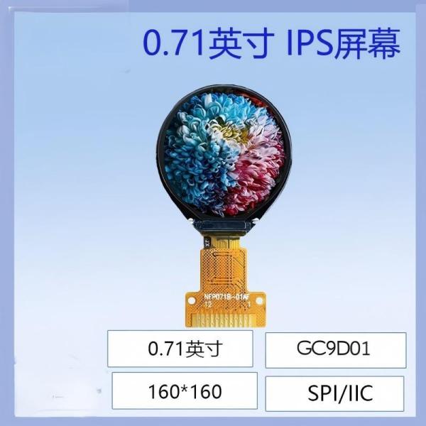 0.71-Inch TFT Circular IPS LCD Screen | 12PIN Soldered Connection, 360° HD Full-View, Vivid Color Display for Smart Wearables & Mini Instruments