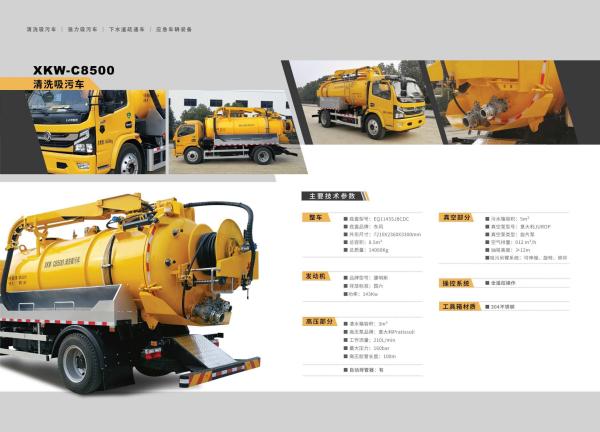 C8500 Sewage Suction Truck The Must-Have Equipment for Cleaning Professionals