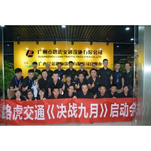 Guangzhou Luhu Traffic Facilites Co., Ltd.