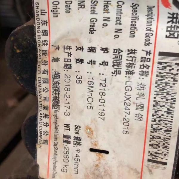 EN 10084: 2008 Стальная круглая штанга DIN 16MnCr5 SH (1.7131) 34 мм BG Горяче прокатаная корпусная отвердительная сталь