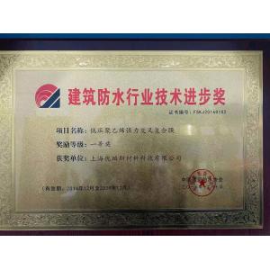 Upass Material Technology (Shanghai) Co.,Ltd. Сертификации