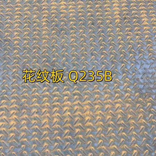 Astm A36 Chequered Plate 6.0*1500*6000mm Carbon Steel Checkered Plate