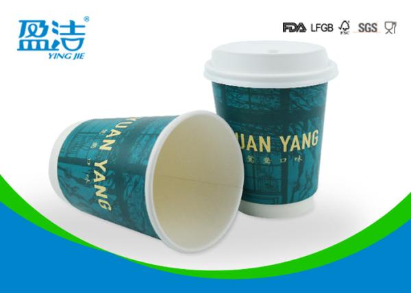 300ml PE Coated Cardboard Coffee Cups , Heat Insulated Double Wall Paper Cup