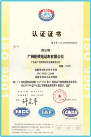 Guangzhou Langjie Electric Vehicle Co., Ltd. Certifications